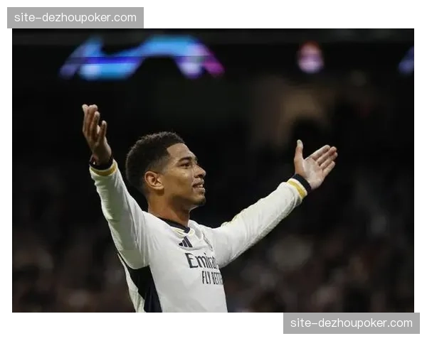 贝林厄姆远射能力依然犀利 皇马中场禁区外威胁保持稳定