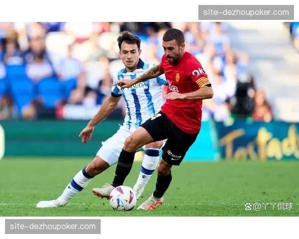 皇家社会客战马略卡控球率优势明显 历史交锋胜率超六成